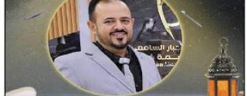 الدكتور عبد الجبار السامعي يمثل اليمن في المؤتمر العملي " a step to the future "