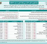 صنعاء تصدر قائمة بالأجور المحددة للأمناء الشرعيين..تعرّف عليها