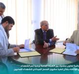 توقيع اتفاقية تنفيذ مشروع المسح الميداني للشهداء المدنيين