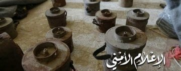 العثورعلى 66 عبوة ناسفة من مخلفات القاعدة وداعش 