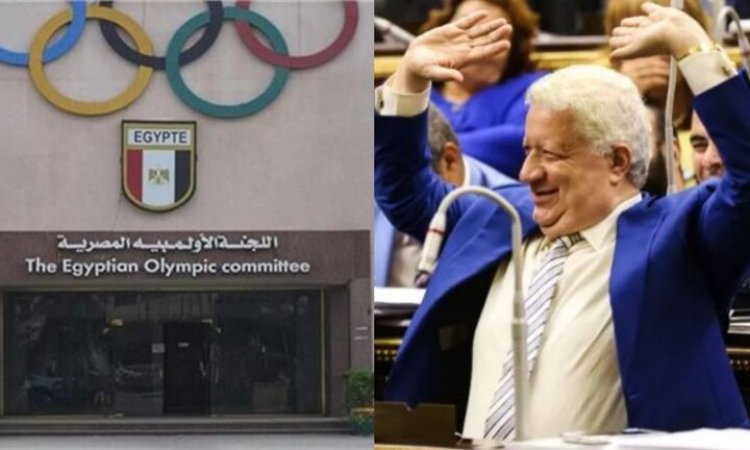 اللجنة الأولمبية المصرية تهدد نادي الزمالك