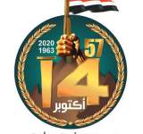 وزير الدفاع ورئيس الأركان يهنئان قائد الثورة بالعيد الـ57 لثورة 14 أكتوبر