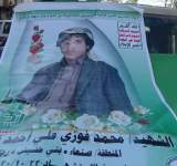 تشييع جثمان الشهيد محمد فوزي في بني حشيش بصنعاء