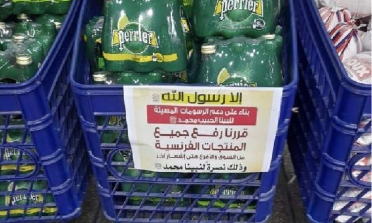 متاجر الكويت تقاطع المنتجات الفرنسية رفضا للإساءة للرسول