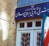 الخارجية الإيرانية تدين جريمة اغتيال وزير الشباب والرياضة بصنعاء 