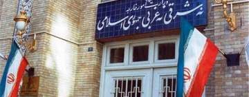 الخارجية الإيرانية تدين جريمة اغتيال وزير الشباب والرياضة بصنعاء 