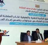 حامد يؤكد اهتمام المجلس السياسي الأعلى بتطوير أداء السلطات المحلية
