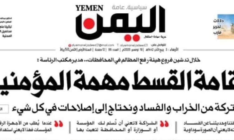 الصراع الدموي الاخواني في تعز وبايدن واليمن في صحيفة اليمن