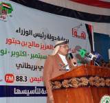 احتفال بالذكرى الرابعة لتأسيس إذاعة هوا اليمن