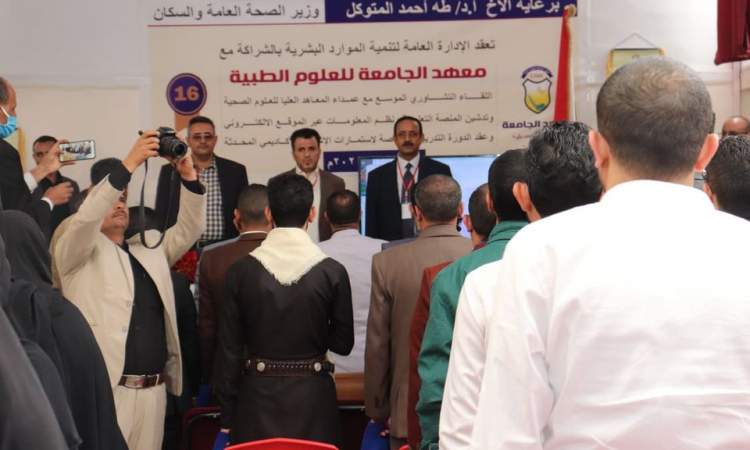 صنعاء : انعقاد لقاء تشاوري لمعاهد العلوم الصحية بمعهد الجامعة 