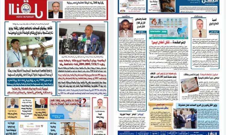 تقرير عن خسائر قطاع النقل في اليمن ضمن العدد الرابع من صحيفة النقل 
