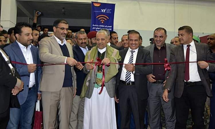 برعاية وزارة الاتصالات افتتاح معرض صنعاء الثاني لتقنية المعلومات 