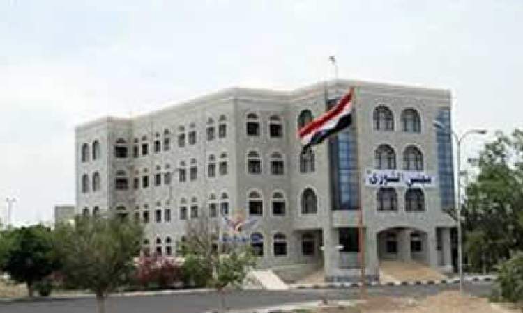 مجلس الشورى يدين استهداف العدوان لمستشفى 48 وإصابة 4 موظفين