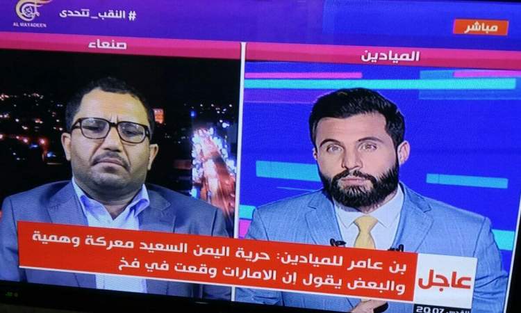 بن عامر: مزاعم استخدام القوات المسلحة لمطار صنعاء استغباء للرأي العام