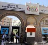 مجلس النواب يبارك نتائج لقاء أنصار الله والمؤتمر الشعبي العام