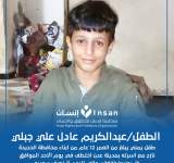 منظمة تكشف عن اختطاف طفل نازح من الحديدة في عدن