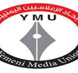 اتحاد الإعلاميين يدين اغتيال الإعلامي صابر الحيدري في عدن