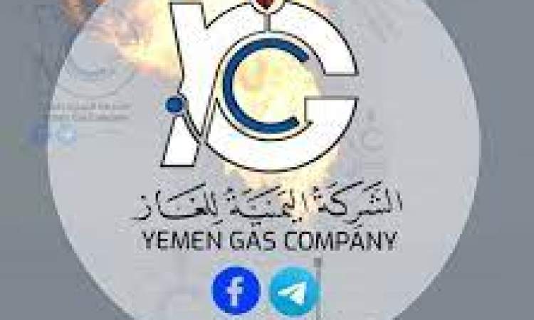 شركة الغاز تدين احتجاز مقطورات الغاز المرحلة للمحويت