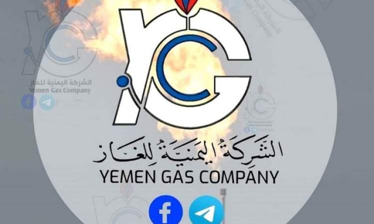 بيان هام لشركة الغاز حول سبب احتجاز مقطورات الغاز 25 يوما