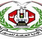 هــام .. مواقف السيارات في فعاليات صنعاء وصعدة بمناسبة يوم الولاية 