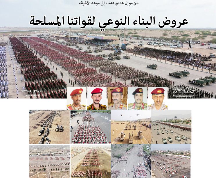 قيادات عسكرية وميدانية تؤكد لـ" 26 سبتمبر ":نطمئن شعبنا اليمني بأننا جاهزون للمواجهة 