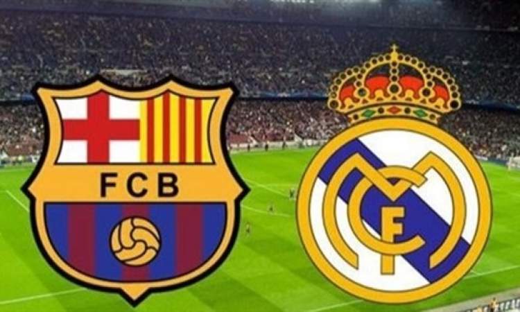 برشلونة يستضيف ريال مدريد في كلاسيكو اسبانيا مساء اليوم