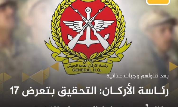 حالات تسمم بين طلاب مشاركين في دورة عسكرية في الكويت 