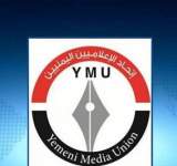 في لقاء إعلامي ناقش تصعيد شركتي "يوتيوب وفيسبوك" ضد الإعلام اليمني