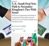 صحيفة أمريكية : بدء صياغة تفاصيل صفقة التطبيع بين السعودية و( إسرائيل)