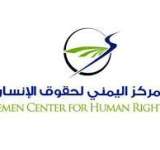 المركز اليمني يدين جريمة استهداف المدنيين في تعز والمناطق الحدودية