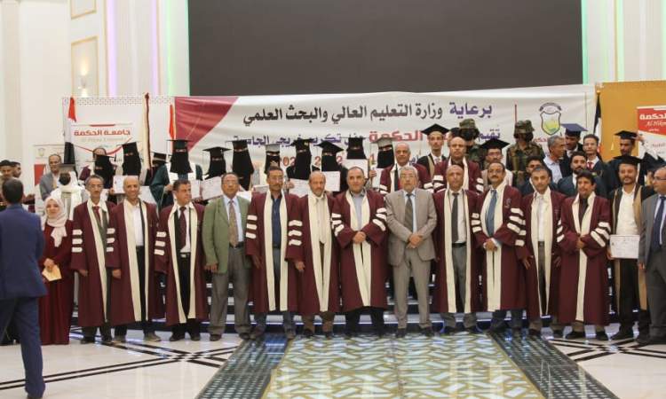 جامعة الحكمة تحتفل بتخريج 567 طالباً وطالبة في جميع التخصصات