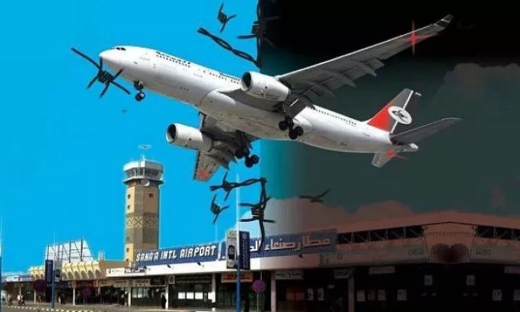 حصار جديد على مطار صنعاء بدعاوى كيدية لـ “اليمنية”