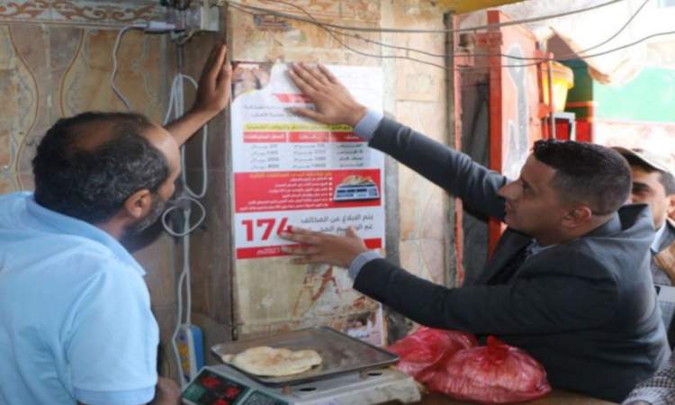 تدشين حملات التوعية بالسعر الجديد للخبز في المحافظات  