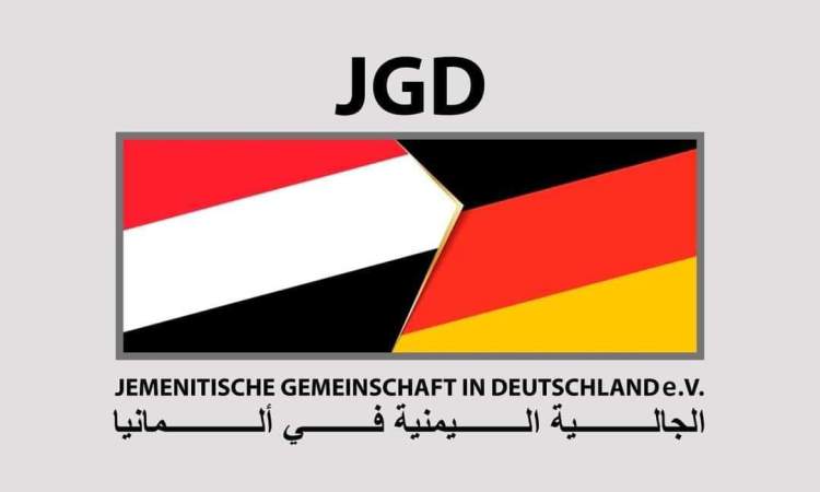 جالية اليمن في ألمانيا تدين جرائم الحرب الصهيونية بحق الفلسطينيين