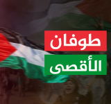خروج جماهيري حاشد غدا دعما واسنادا للمقاومة الفلسطينية