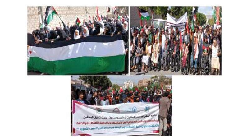مسيرة جماهيرية حاشدة للأشخاص ذوي الإعاقة بصنعاء تضامنا مع الشعب الفلسطيني