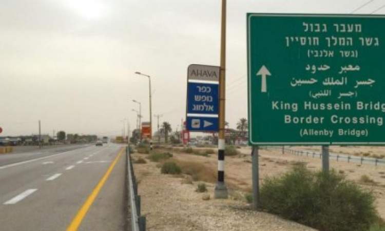 الاردن يمنع محتجين من اغلاق معابر الجسر البري لدعم اسرائيل