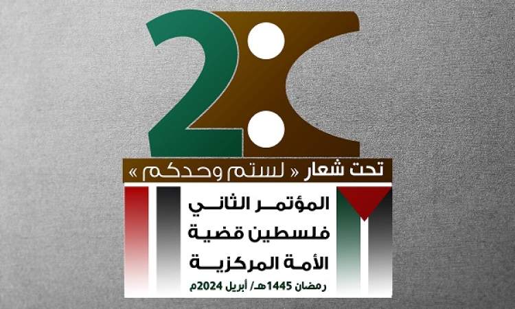 جامعة البيضاء تنظم المؤتمر العلمي الثاني عن فلسطين في أبريل المقبل