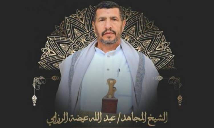 الشيخ الرزامي يهنئ قائد الثورة ورئيس المجلس السياسي بعيد الفطر المبارك