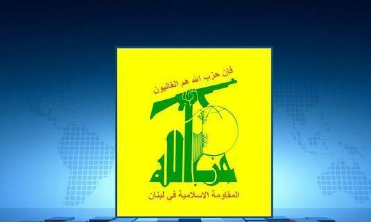 حزب الله يبارك الرد الإيراني النوعي وغير المسبوق