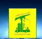 حزب الله يبارك الرد الإيراني النوعي وغير المسبوق