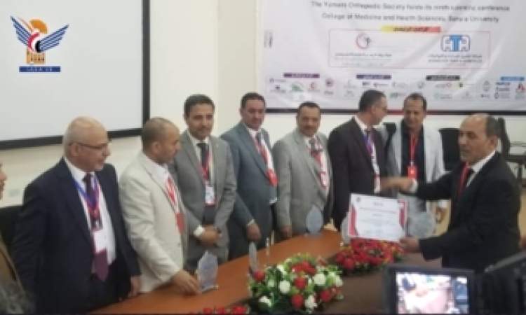 اختتام المؤتمر العلمي التاسع لجمعية جراحي العظام اليمنية