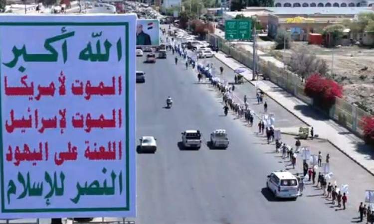 شاهد / أطول سلسلة بشرية في العاصمة صنعاء تضامناً مع غزة