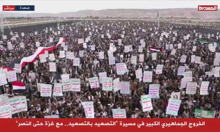 مسيرات مليونية في محافظة صعدة 