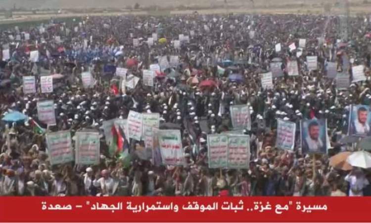 صعدة : مسيرات مليونية في 20 ساحة دعما لفلسطين