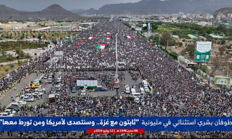 الحشود المليونية توجه رسالة نارية للنظام السعودي 