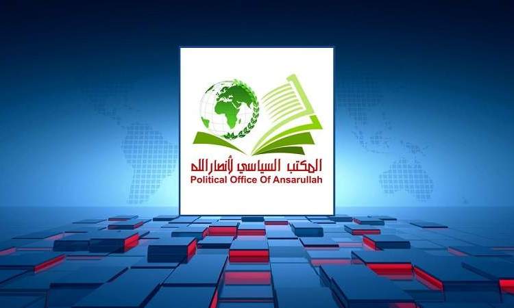 سياسي أنصار الله: اغتيال القائد إسماعيل هنية جريمة إرهابية