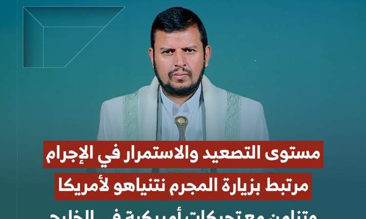 السيد القائد .. محور المقاومة سيرد على التصعيد الإسرائيلي